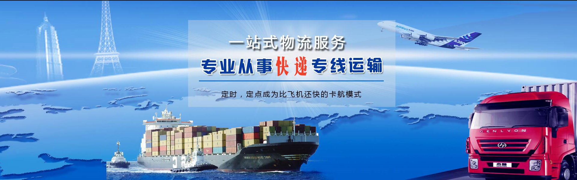 沁园街道到克罗地亚物流公司-沁园街道至克罗地亚物流专线-沁园街道空运到克罗地亚-优时通物流有限公司