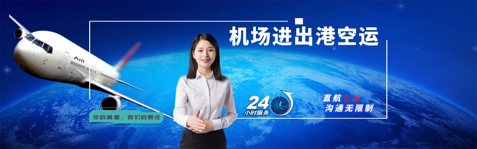 沁园街道到克罗地亚物流公司-沁园街道至克罗地亚物流专线-沁园街道空运到克罗地亚-优时通物流有限公司